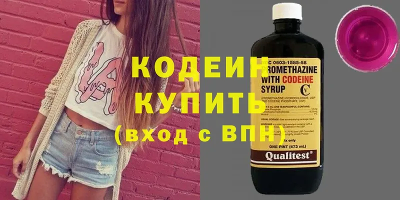 купить наркоту  Вихоревка  Codein напиток Lean (лин) 