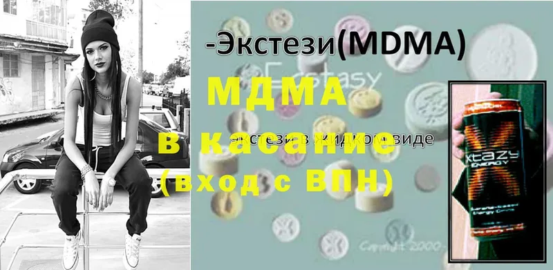 МДМА молли  Вихоревка 